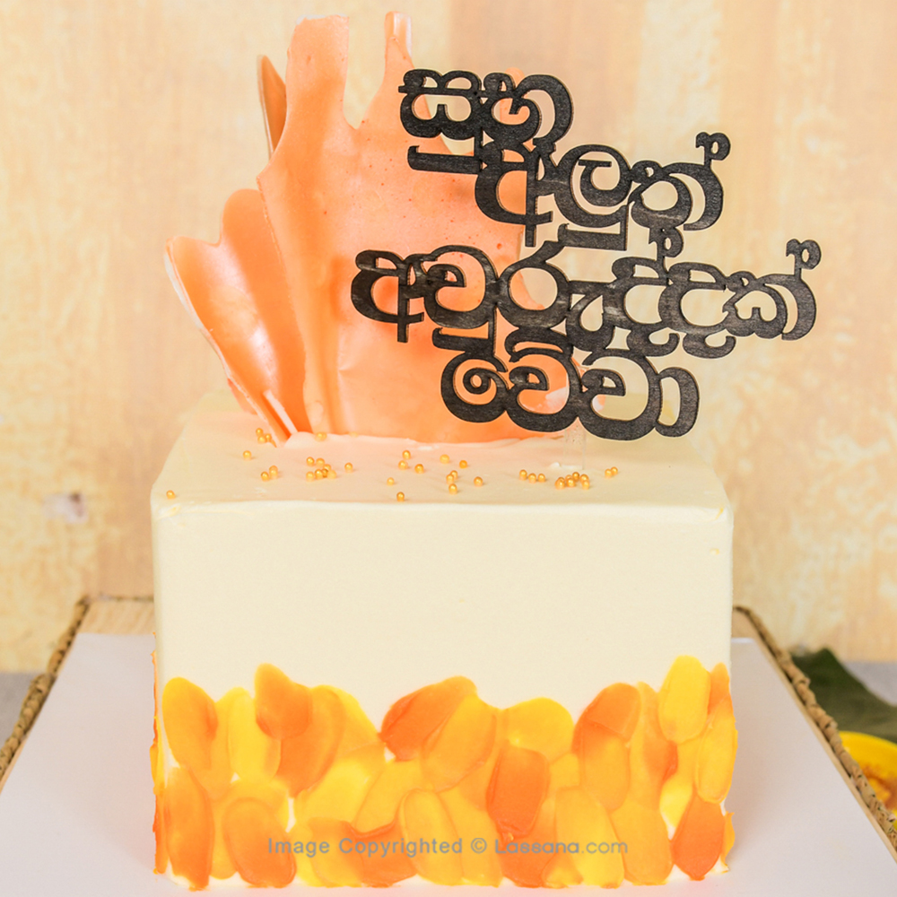 සුභ අලුත් අවුරුද්දක් වේවා! SIGNATURE SQUARE CAKE 1.3KG (2.8LBS) - Best Selling - in Sri Lanka